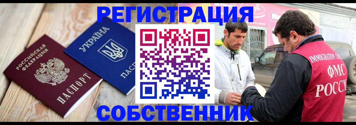 где прописаться в Нефтегорске